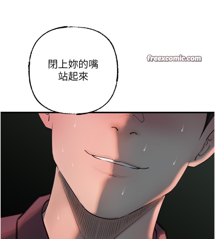 第40话-讨厌，这样会被看光光♥ - 第48.jpg页