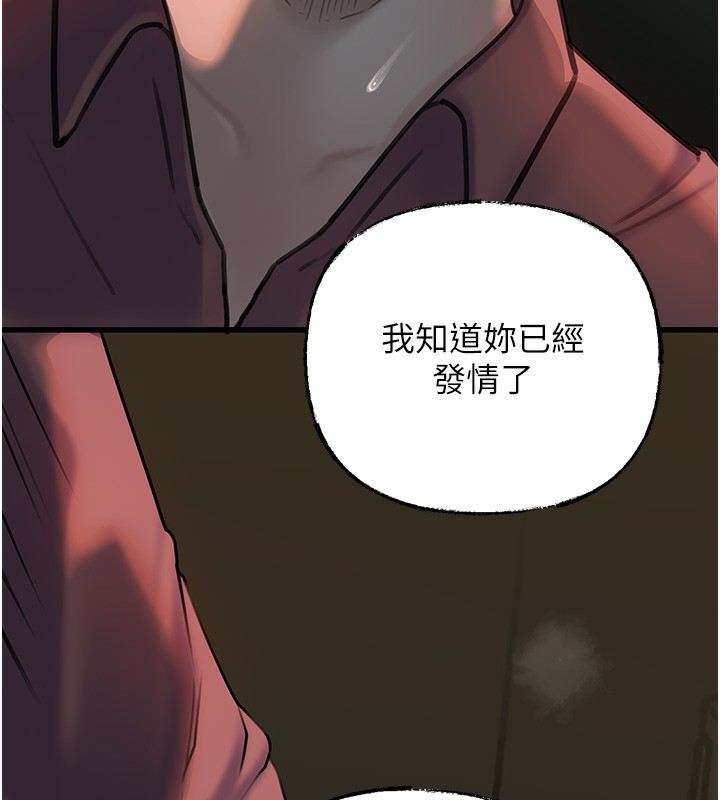 第40话-讨厌，这样会被看光光♥ - 第49.jpg页