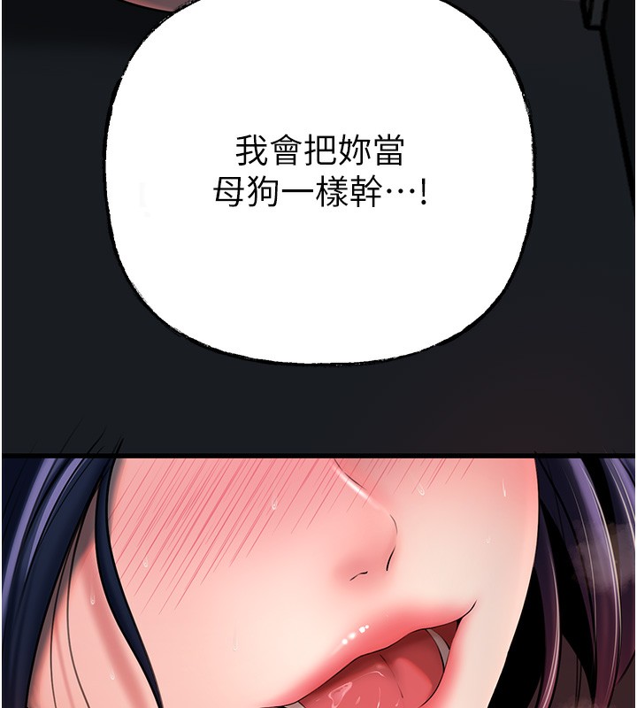 第40话-讨厌，这样会被看光光♥ - 第53.jpg页