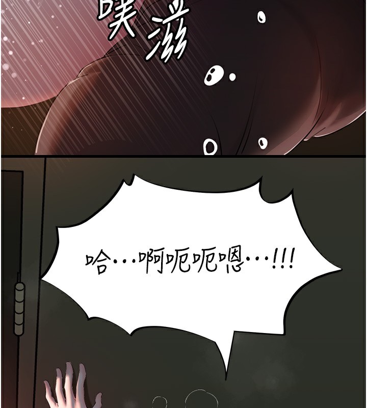 第40话-讨厌，这样会被看光光♥ - 第62.jpg页