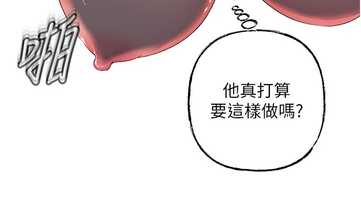 第40话-讨厌，这样会被看光光♥ - 第74.jpg页