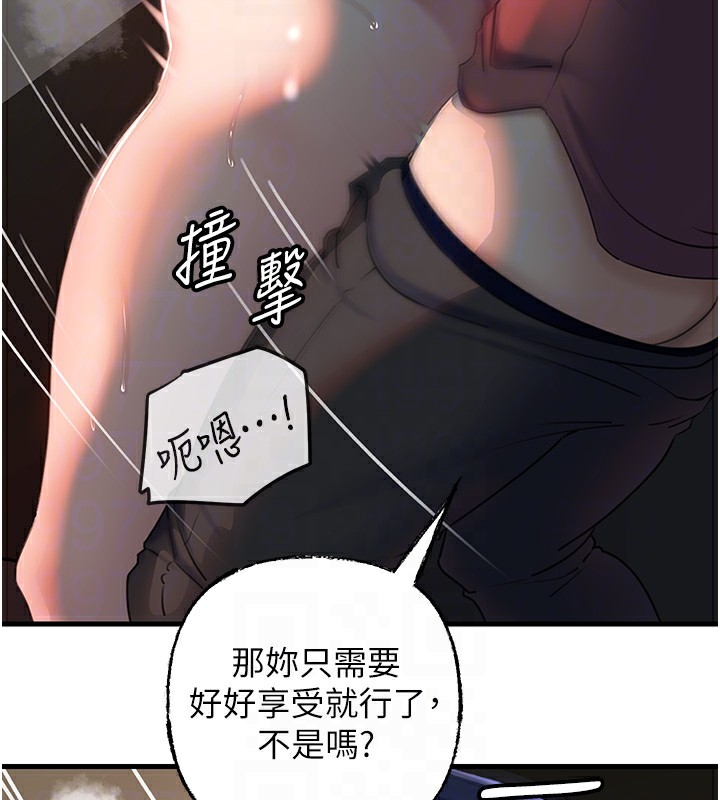 第40话-讨厌，这样会被看光光♥ - 第81.jpg页