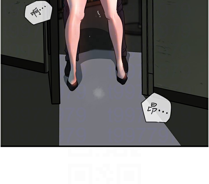 第40话-讨厌，这样会被看光光♥ - 第88.jpg页