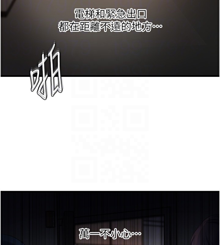 第40话-讨厌，这样会被看光光♥ - 第95.jpg页