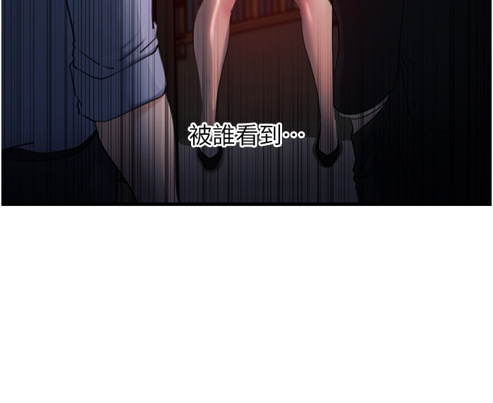 第40话-讨厌，这样会被看光光♥ - 第97.jpg页