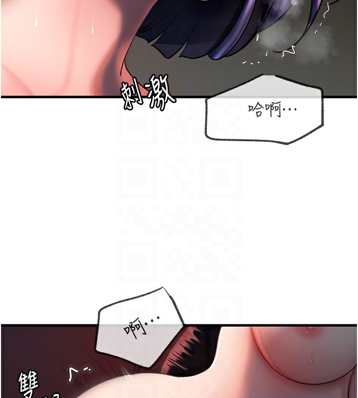 第40话-讨厌，这样会被看光光♥ - 第99.jpg页