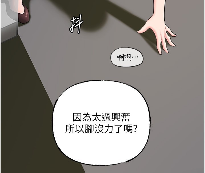 第40话-讨厌，这样会被看光光♥ - 第105.jpg页