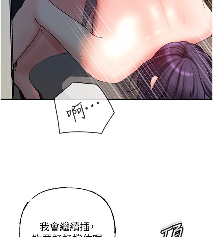 第40话-讨厌，这样会被看光光♥ - 第108.jpg页