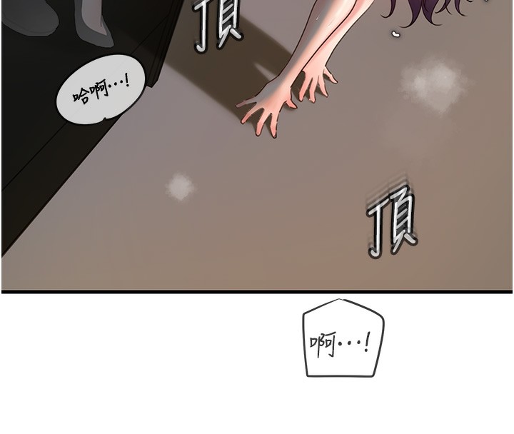 第40话-讨厌，这样会被看光光♥ - 第110.jpg页