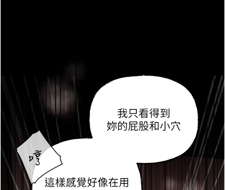 第40话-讨厌，这样会被看光光♥ - 第114.jpg页