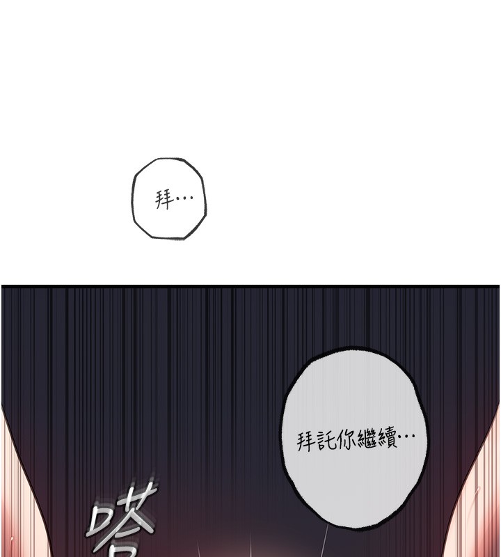 第40话-讨厌，这样会被看光光♥ - 第118.jpg页