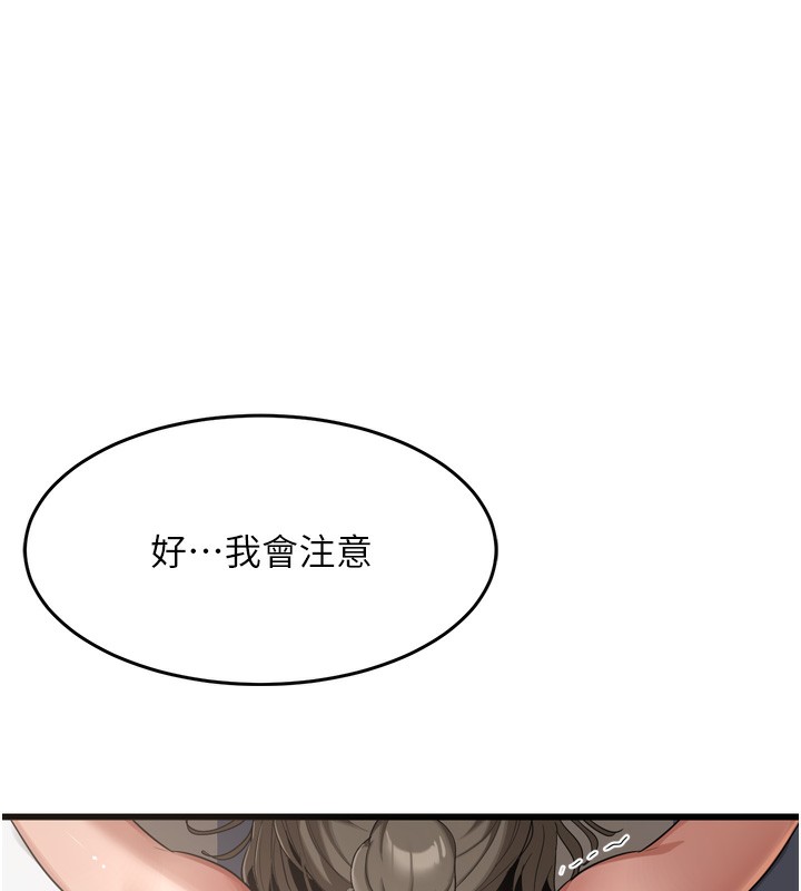 第2话-夜半偷袭观察对象 - 第7.jpg页