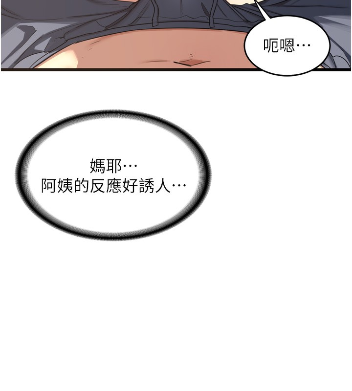 第2话-夜半偷袭观察对象 - 第9.jpg页