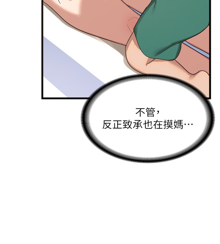 第2话-夜半偷袭观察对象 - 第17.jpg页