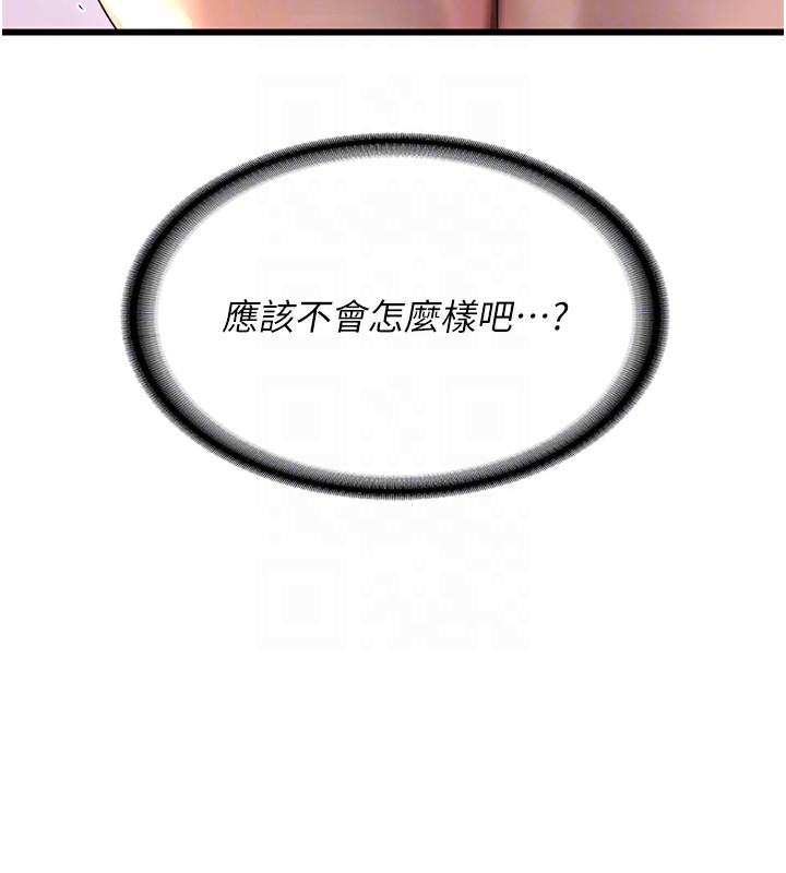 第2话-夜半偷袭观察对象 - 第21.jpg页