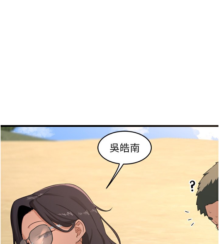 第2话-夜半偷袭观察对象 - 第27.jpg页
