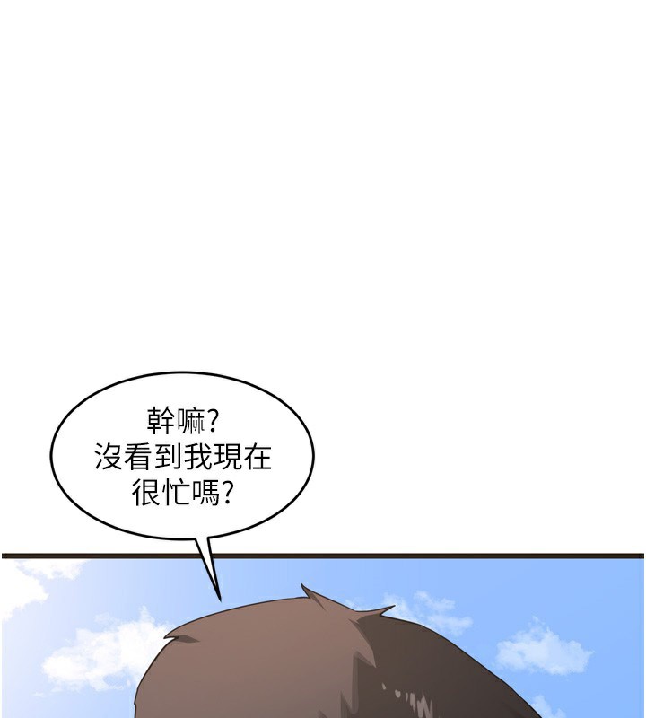 第2话-夜半偷袭观察对象 - 第29.jpg页