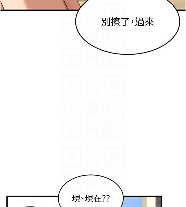 第2话-夜半偷袭观察对象 - 第31.jpg页