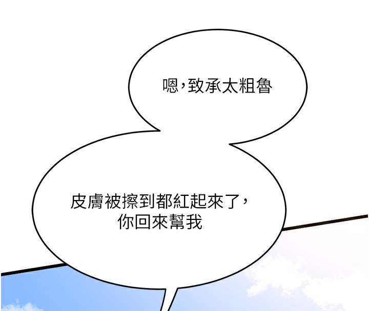 第2话-夜半偷袭观察对象 - 第34.jpg页