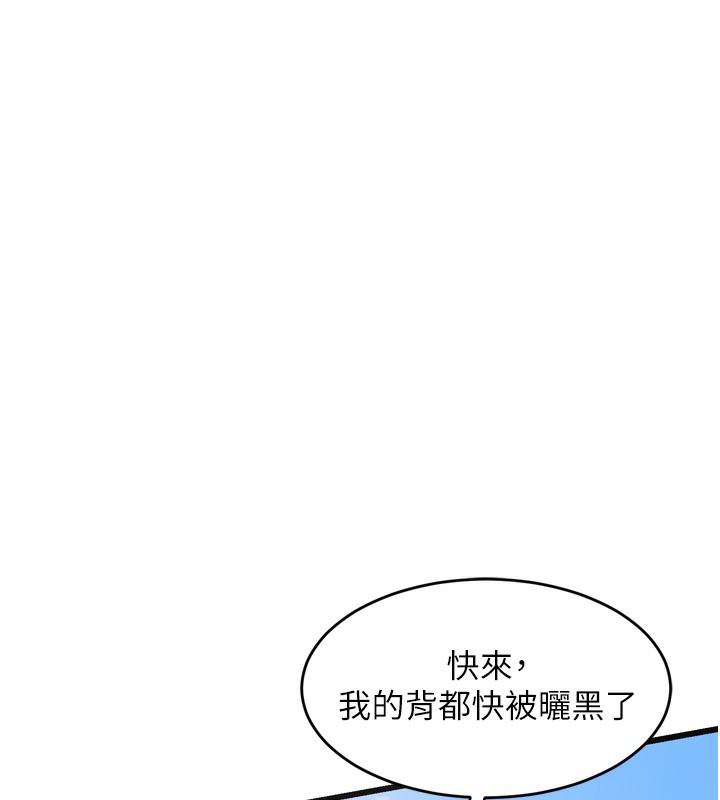 第2话-夜半偷袭观察对象 - 第40.jpg页