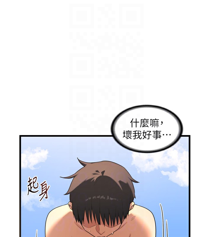 第2话-夜半偷袭观察对象 - 第44.jpg页