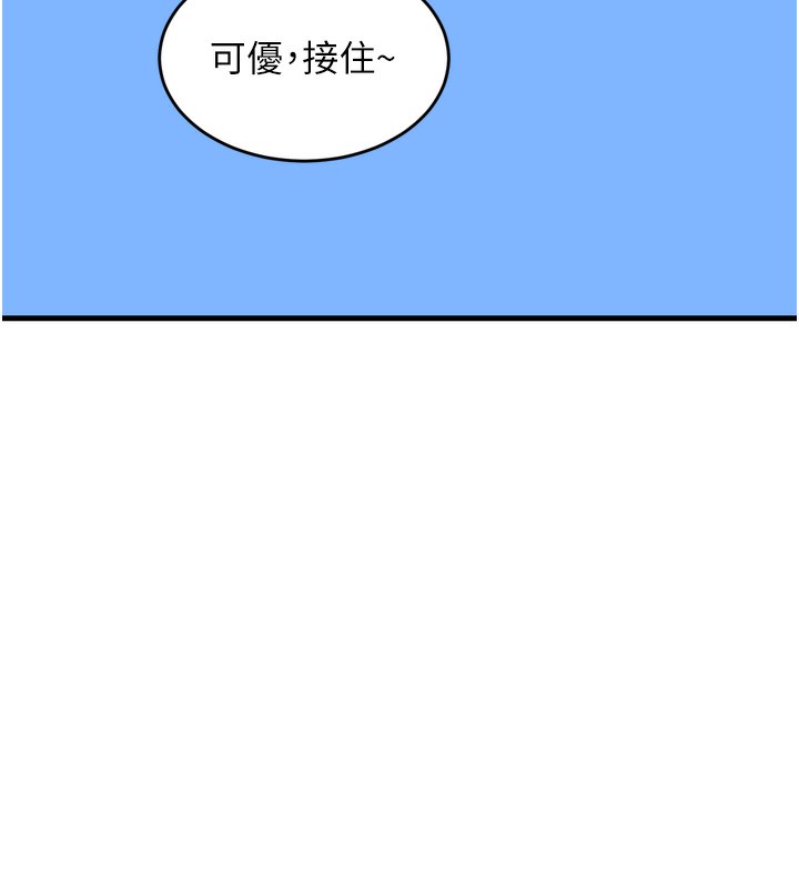第2话-夜半偷袭观察对象 - 第53.jpg页