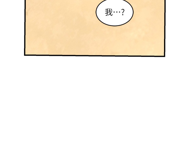 第2话-夜半偷袭观察对象 - 第55.jpg页