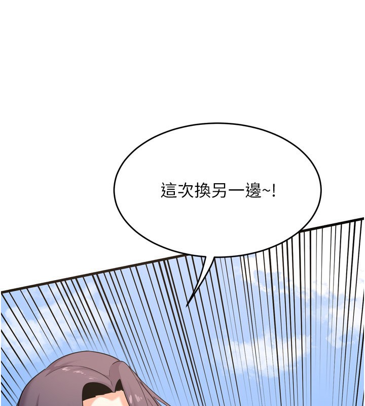 第2话-夜半偷袭观察对象 - 第63.jpg页