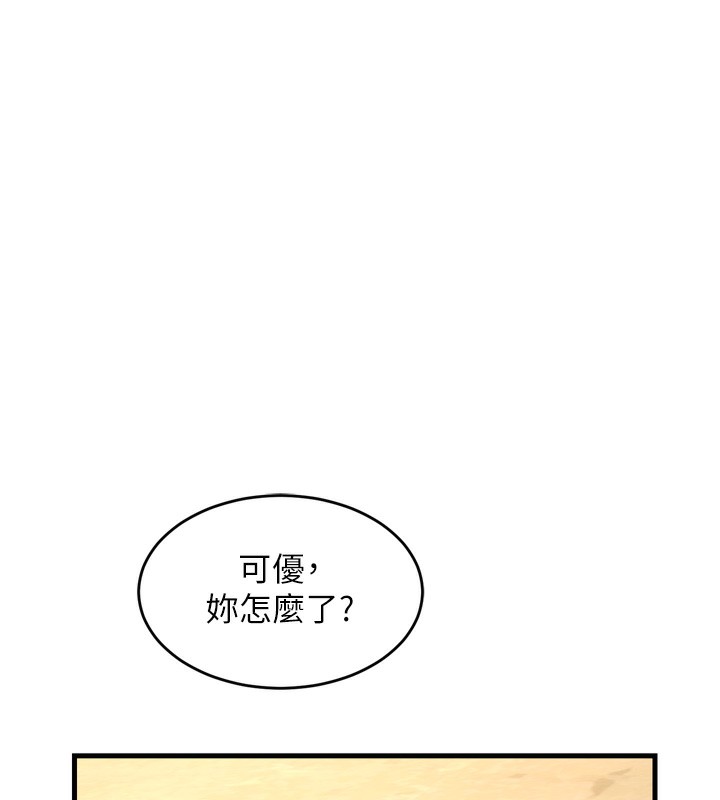 第2话-夜半偷袭观察对象 - 第71.jpg页