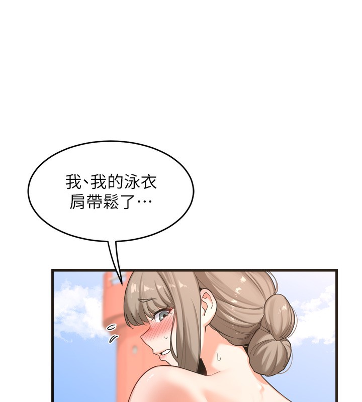 第2话-夜半偷袭观察对象 - 第77.jpg页