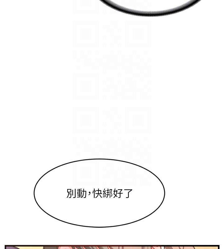 第2话-夜半偷袭观察对象 - 第91.jpg页