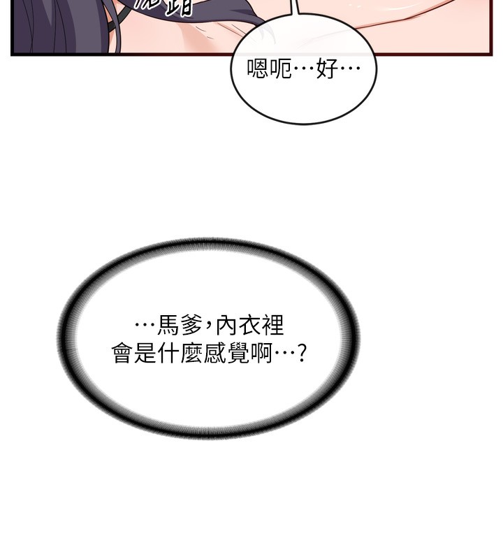 第2话-夜半偷袭观察对象 - 第93.jpg页
