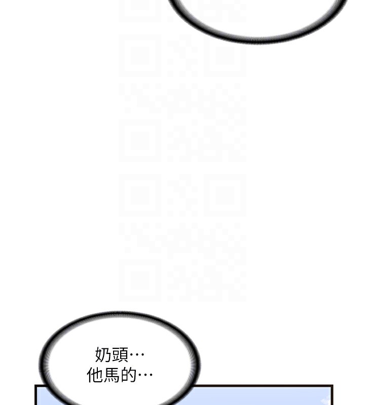 第2话-夜半偷袭观察对象 - 第97.jpg页