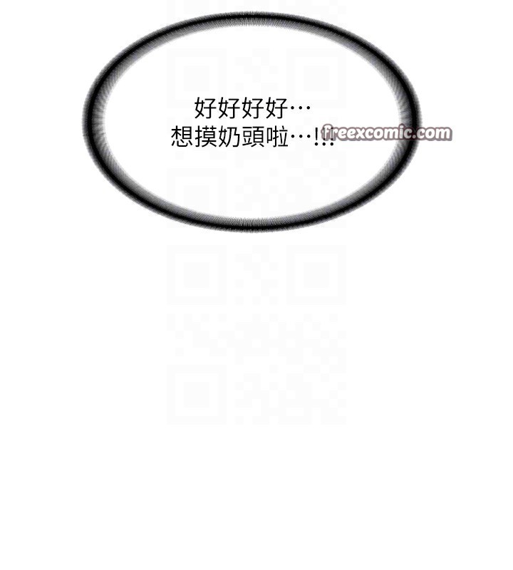 第2话-夜半偷袭观察对象 - 第105.jpg页