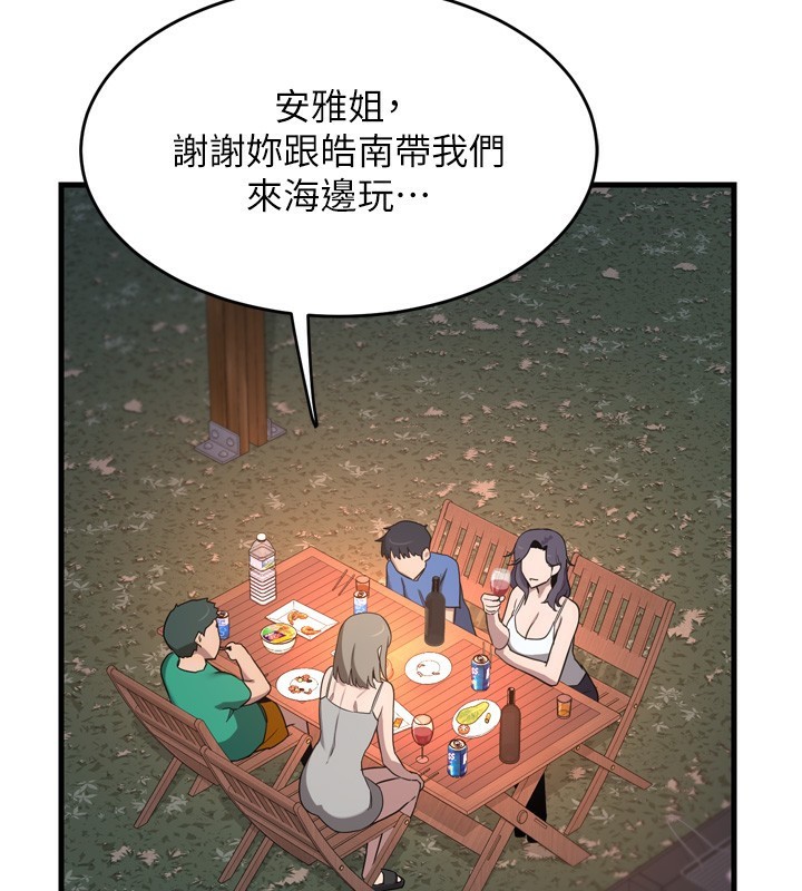 第2话-夜半偷袭观察对象 - 第114.jpg页