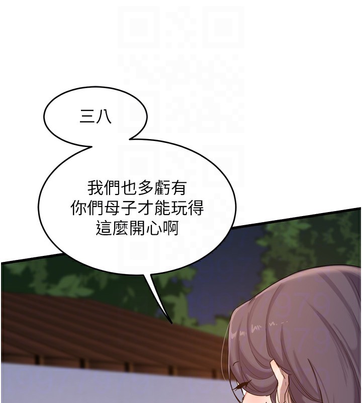 第2话-夜半偷袭观察对象 - 第116.jpg页