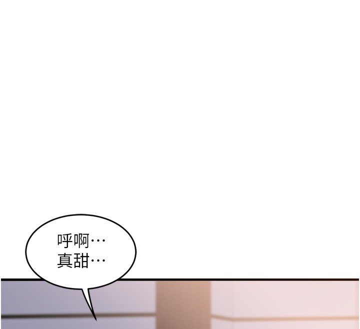 第2话-夜半偷袭观察对象 - 第123.jpg页