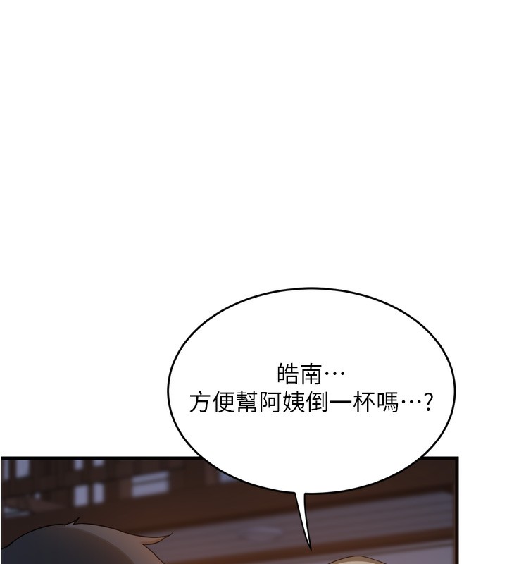 第2话-夜半偷袭观察对象 - 第126.jpg页