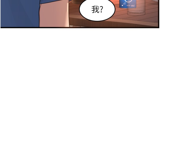 第2话-夜半偷袭观察对象 - 第128.jpg页