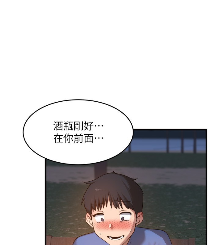 第2话-夜半偷袭观察对象 - 第129.jpg页