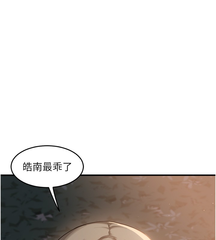 第2话-夜半偷袭观察对象 - 第133.jpg页