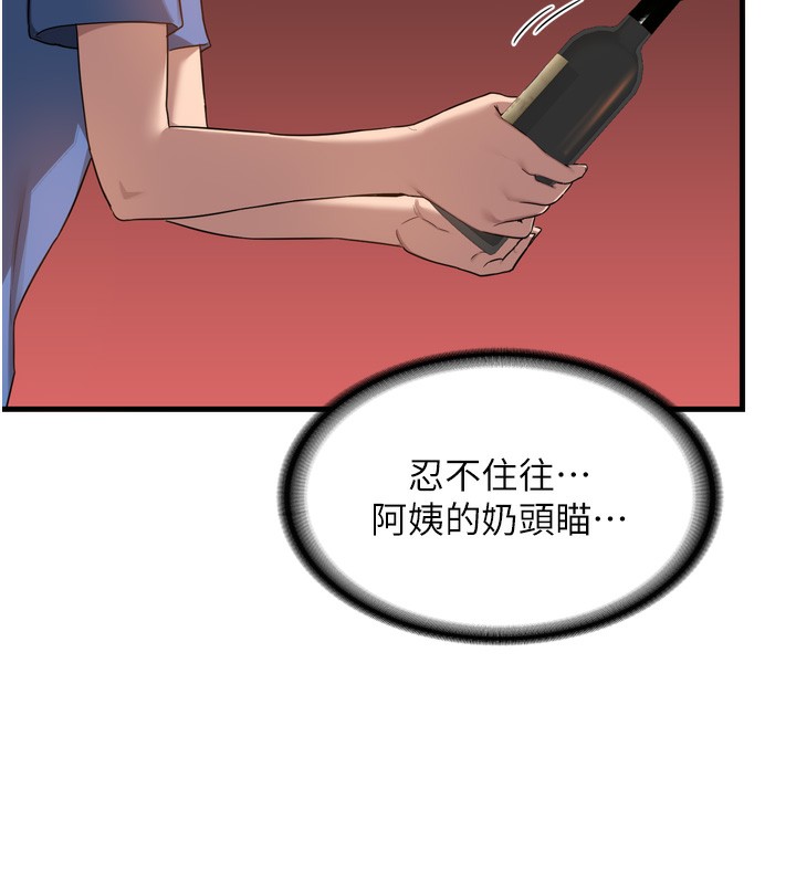 第2话-夜半偷袭观察对象 - 第139.jpg页