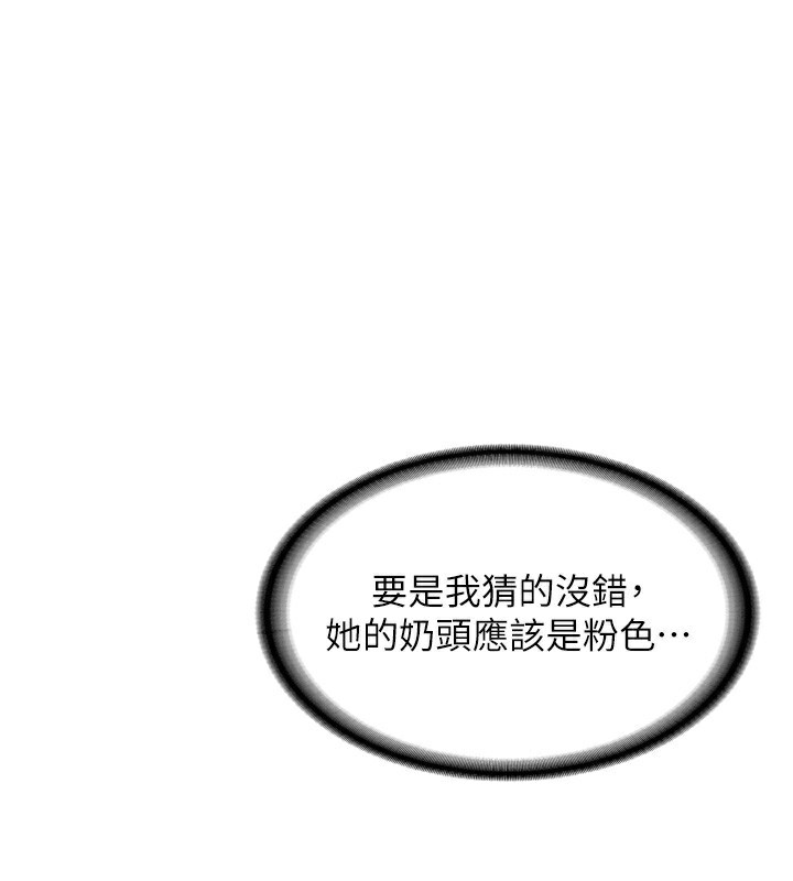 第2话-夜半偷袭观察对象 - 第142.jpg页