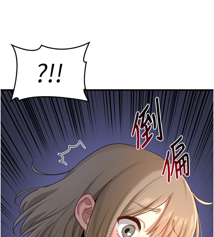 第2话-夜半偷袭观察对象 - 第143.jpg页