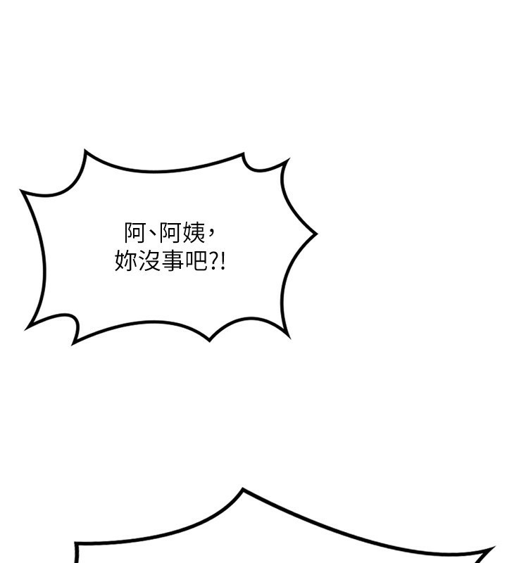 第2话-夜半偷袭观察对象 - 第146.jpg页