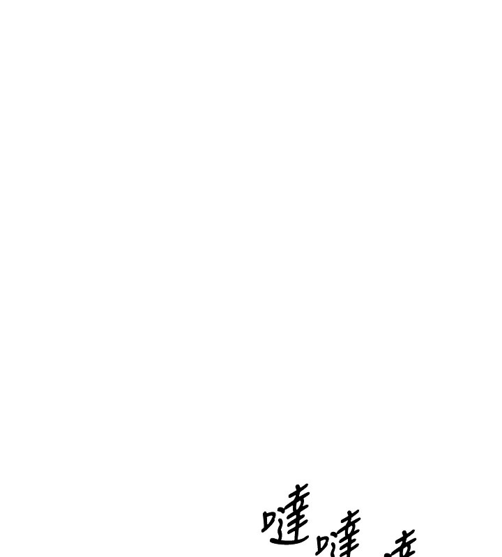 第2话-夜半偷袭观察对象 - 第156.jpg页