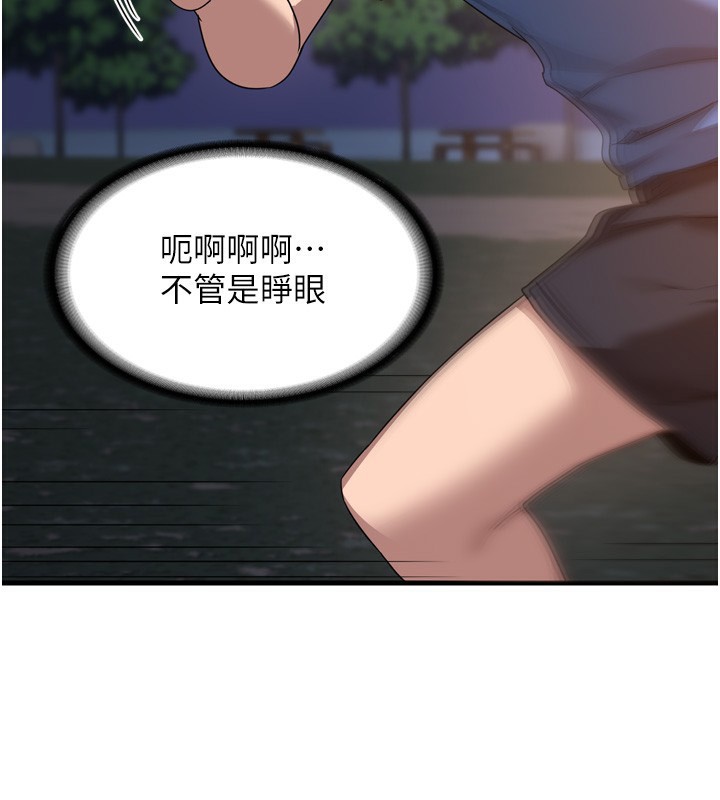 第2话-夜半偷袭观察对象 - 第158.jpg页