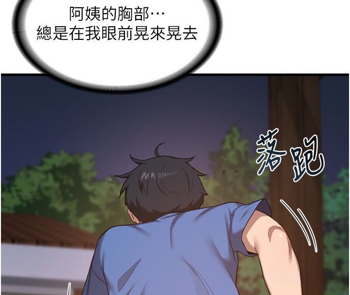 第2话-夜半偷袭观察对象 - 第161.jpg页
