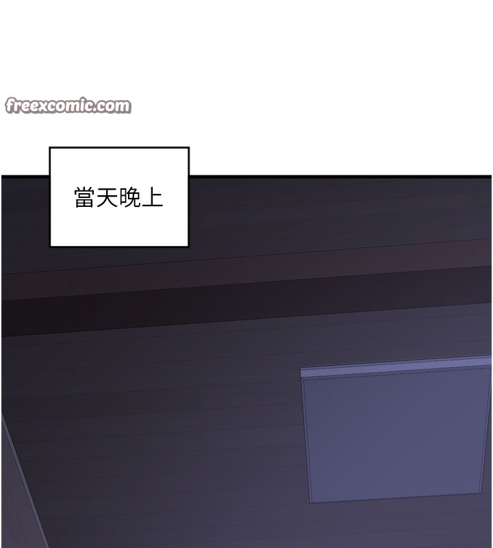 第2话-夜半偷袭观察对象 - 第165.jpg页