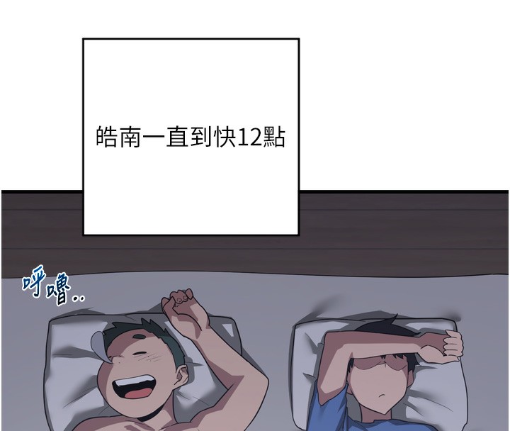 第2话-夜半偷袭观察对象 - 第167.jpg页